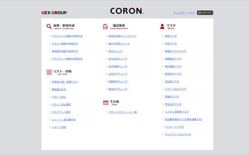CORONイメージ画像